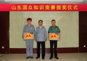 全員參與百題知識競賽，提升員工綜合素質(zhì)