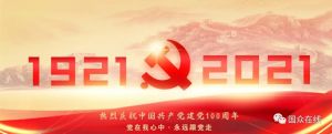 大干快上，全力以赴新目標！